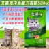 5 túi của 27 tỉnh, Ai Jia mèo thực phẩm, mèo trẻ, mèo, cá biển, thức ăn cho mèo, 500g thức ăn cho mèo chủ yếu đồ ăn mèo Cat Staples