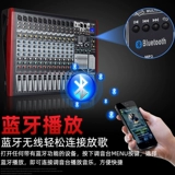 Британия 8/12/16 Интеллектуальный миксер с усилителем мощности All -in -one mp3 bluetooth 16 цифровые эффекты микшер