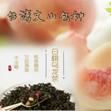 Бесплатная доставка Cleeta Peach White Peach Oolong Tea Fruit Tea Taiwan Wenshan Bag 50 грамм садов зеленого чая