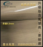 Оригинальная тканевая ткани с высокой температурой с высокой тканей с высокой температурой с двойным гладким неплочным клей 0,2 мм 0,2 мм