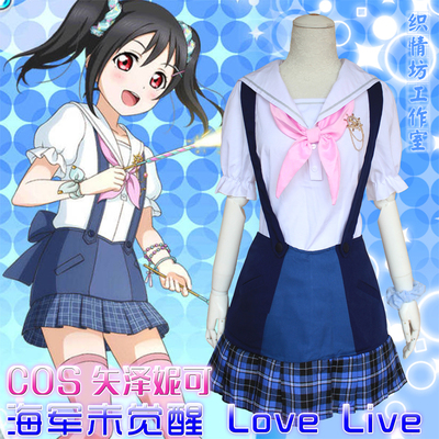 taobao agent Yazawen Nicole Navy Unwocent LOVE LIVE all sailor clothes Student clothes COS animation clothes everyday
