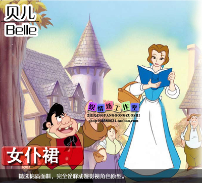 taobao agent Disney, clothing, small princess costume, cosplay