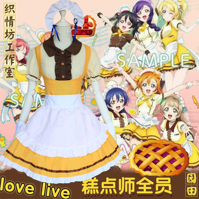 taobao agent Spot afternoon tea series lovelive pastry maid Yuantianhai Wei suit COS anime service maid costume