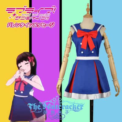 taobao agent Walnut clip cos lovelive water group unfample Dreamer uniform Kurosawa COSPLAY