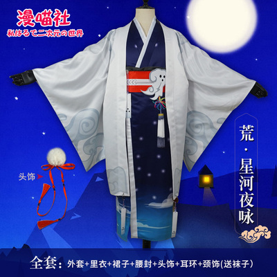 taobao agent Clothing, set, cosplay