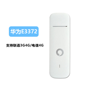 Huawei E3372 Unicom Telecom 4G thẻ truy cập Internet không dây China Unicom 3G thiết bị đầu cuối Internet