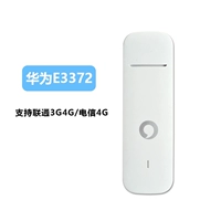 Huawei E3372 Unicom Telecom 4G thẻ truy cập Internet không dây China Unicom 3G thiết bị đầu cuối Internet usb server
