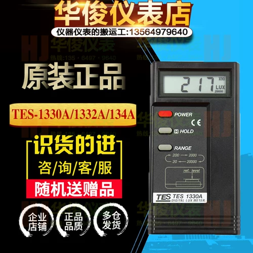 Taishi TES1330A Иллюминатор Тайвань 1332A Цифровой освещение 1334A High -Presision Meguers
