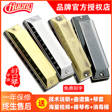 губная гармонь huang黄牌103加厚十孔布鲁斯蓝调10孔口琴降升# c d e