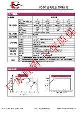 Силовой трансформатор 48v转5v20a开关电源厂家dc-dc100w直流控制器常州名创电源