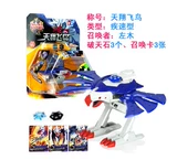 Audi Diamond God Toy Cransformed Bighter Robot Red Flame Lion Flying Dragon Dragon Dragon Tianxiang Flying Bird Spot