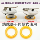 Компьютерная плоская машина швейная машина ветер -слуховые кожаное кольцо, слух, резиновое кольцо, синхронное автомобиль, опечатка