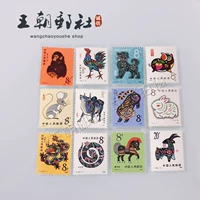 В первом раунде знаков зодиака полный набор марков зодиака даст корейско -обезьяну сырой клей и отправляет изысканные почтовые складки