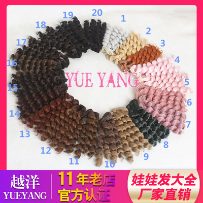 taobao agent Vietnamese Sell Spot BJD/SD small cloth cotton doll wigs of hair diy hair screw curl hair multi -color