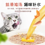 Япония Petio Passion Olympic Cat Snack Cat Wet Farm Nutrition Fat Cant Canted Cat Fresh Meat Soup Pack 70g