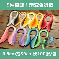 Дин Примечание 9 Большой цветовой градиент материал 5 мм 0,5 см DIY YAN PAPE