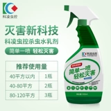 Divilline Spraying Bed Breed -Bree Houndoor Dewerming Mites и Fleah Coversing Insecticides