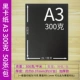 A3 300 грамм черной карты (50 листов)