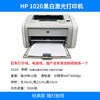 HP1020 is easy to use
