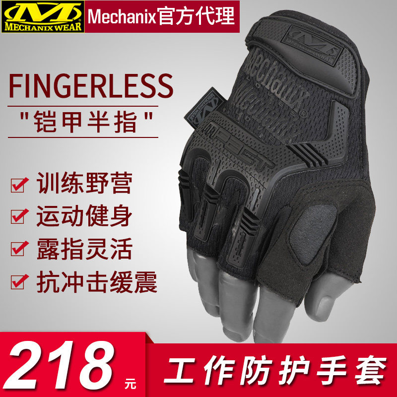 62 Mechanix U S Technician S Genuine M Pact Armor Fingerless Half Finger Protective Combat Fitness Driving Gloves From Best Taobao Agent Taobao International International Ecommerce Newbecca Com