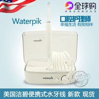 Прямая почтовая почта Американская версия jiebi Dentor Waterpik WF-04 Water Dental Plow Clips Clips Домохозяйственная портативная новая модель