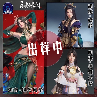 taobao agent Clothing, cosplay