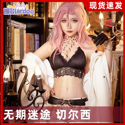 taobao agent Chelsea, sexy clothing, cosplay