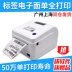 Kai Rui QR586B máy in đơn điện tử tân binh nhãn mã vạch mã vạch đơn - Thiết bị mua / quét mã vạch