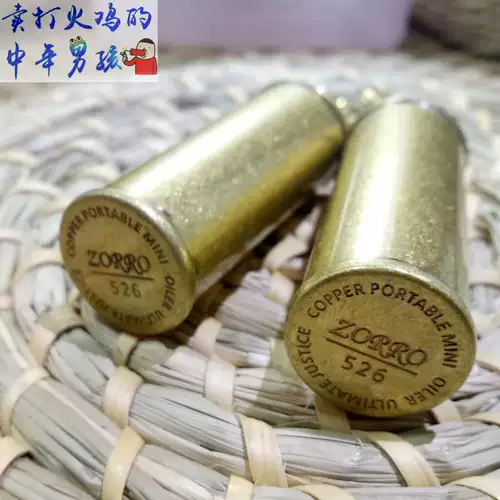 Медная портативная зажигалка для мальчиков на керосине, моторное масло, универсальный дозатор масла, для мужчины среднего возраста