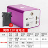 Lithium battery, charger, 12v, 15AH, 12v, second version, 2A