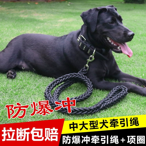 Обтягивательная веревка для собак большая, средняя собачья веревка для собак золотисто -ретривер лабрадо, стадо, воротнич