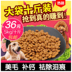 Thức ăn cho chó tuyệt vời 5kg10 kg chó trưởng thành thức ăn cho chó con thức ăn tổng hợp thức ăn chính cho chó 40 bông Jin Mao Demu Samoyed thức ăn cho chó ganador Chó Staples