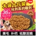 Thức ăn cho chó tuyệt vời 5kg10 kg chó trưởng thành thức ăn cho chó con thức ăn tổng hợp thức ăn chính cho chó 40 bông Jin Mao Demu Samoyed thức ăn cho chó pug Chó Staples