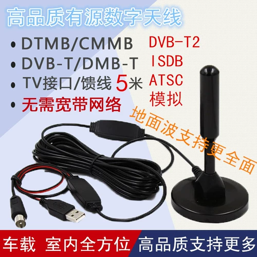 DVB-T/T2 DTMB ISDB-T ATSC-T Interior