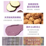 Отшелушивающая увлажняющая мягкая маска для лица, Южная Корея, сужает поры, легкое нанесение
