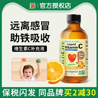 Детская жизнь красивая детство витамин С сладкий апельсин принц детский ребенок витамин С ребенок vc troidee