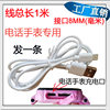 Long head charging cable