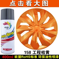 Wuli-Engineering Orange