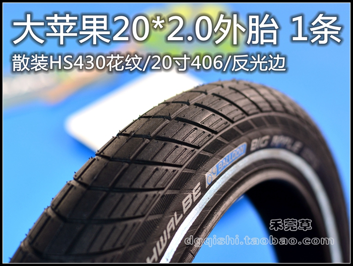 schwalbe big apple 16 inch