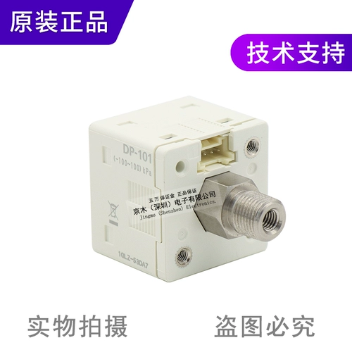 Оригинальный подлинный DP-100 вакуумный датчик датчика DP-101/102A/011/012/HT/M-P/E-P Switch