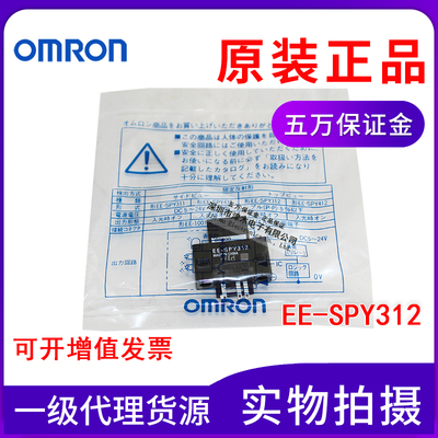 OMRON 포토센서 EE-SPY312/-[2752loj]