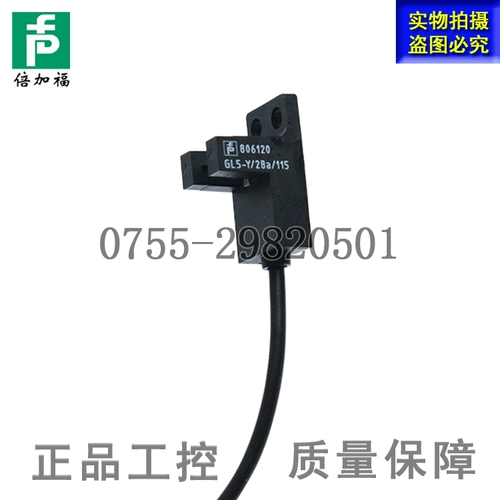 Оригинальный Bei Jiafu GL5-Y J L T U R F/28A/115 155 43A Ginkling Оптоэлектроника Датчик