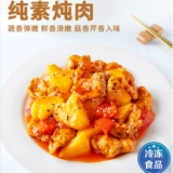 Qishan Food тушеная свиная свинина замороженная 200 г вегетарианского свежего радиоподрека
