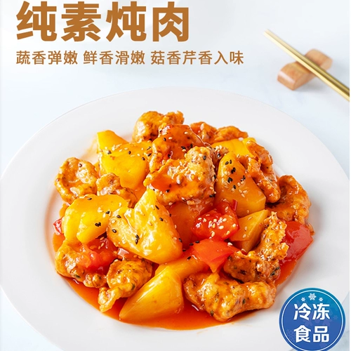 Qishan Food тушеная свиная свинина замороженная 200 г вегетарианского свежего радиоподрека