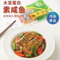 Ци -Шан пища соленая рыба замороженная 150 г вегетарианская веру