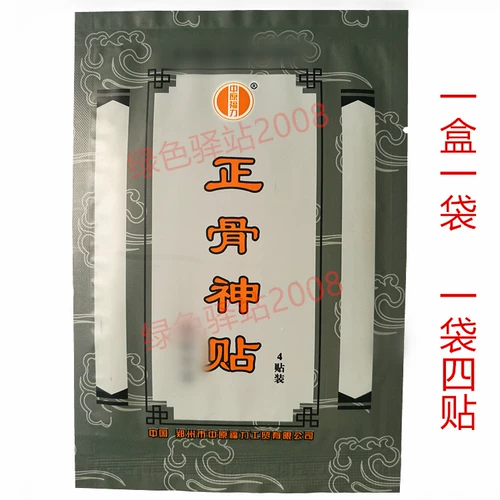 Магазин Короны искренний Zhongyuan Fuli Бывшее имя Лю в Чжунгуки Бога Паста 10 коробок с бесплатной доставкой