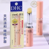 Японский питательный бесцветный бальзам для губ, 1.5г, уход за губами