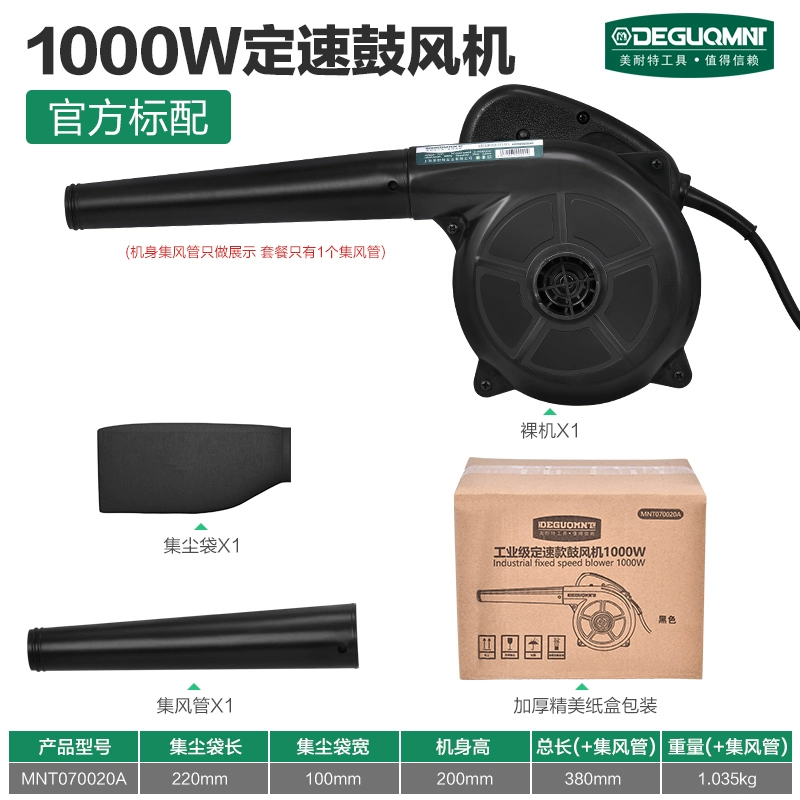 Đức Meite máy thổi máy sấy tóc máy tính công suất cao máy hút công nghiệp 220V thổi hộ gia đình nhỏ hút bụi Súng thổi bụi 