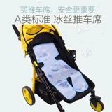 Коляска, кресло, шелковый охлаждающий детский летний коврик для новорожденных для детского сада