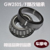 GW250 S F DL GSX250R hướng cột vòi sửa đổi chống rung chỉ đạo áp lực hình nón mang vòng bi xe lead Vòng bi